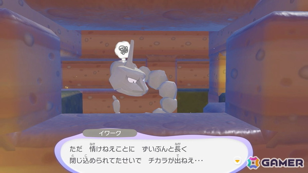 「ぽこ あ ポケモン」毛色がうすいピカチュウや苔が生えたカビゴンなど“ちょっぴりかわったすがた”のポケモンが公開！街作り要素の紹介もの画像24