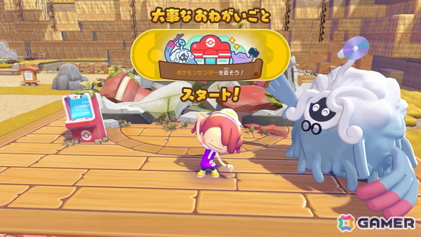「ぽこ あ ポケモン」毛色がうすいピカチュウや苔が生えたカビゴンなど“ちょっぴりかわったすがた”のポケモンが公開！街作り要素の紹介もの画像25