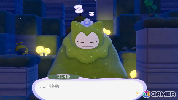 「ぽこ あ ポケモン」毛色がうすいピカチュウや苔が生えたカビゴンなど“ちょっぴりかわったすがた”のポケモンが公開！街作り要素の紹介もの画像45