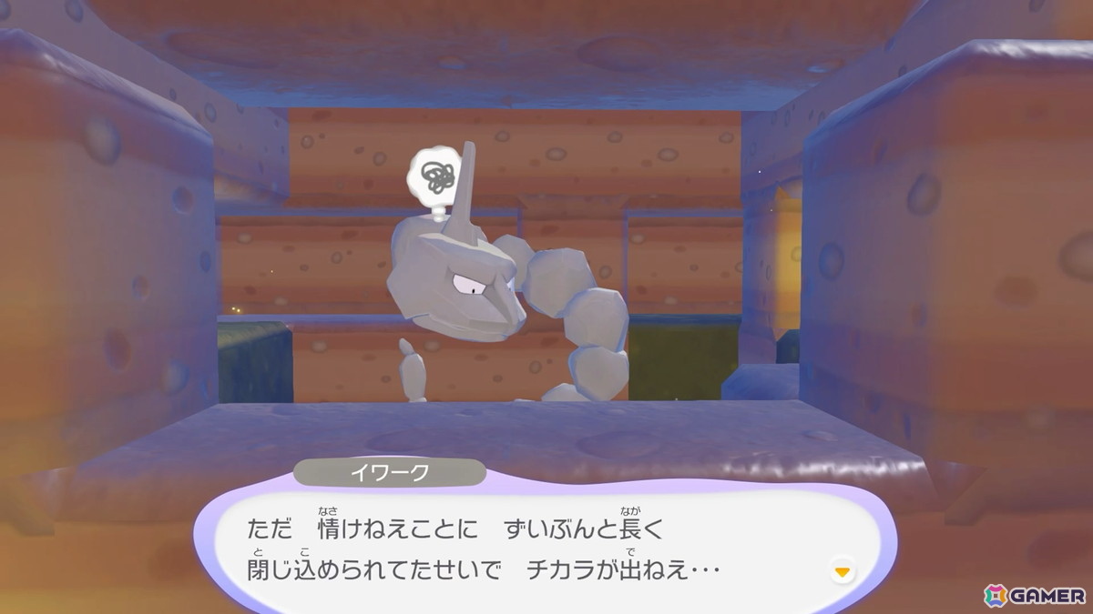 狭い場所から出たいイワーク