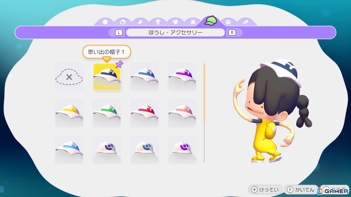 髪型や服装のコーデ変更