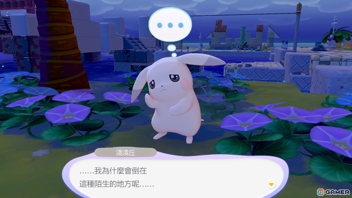 「ぽこ あ ポケモン」毛色がうすいピカチュウや苔が生えたカビゴンなど“ちょっぴりかわったすがた”のポケモンが公開！街作り要素の紹介もの画像