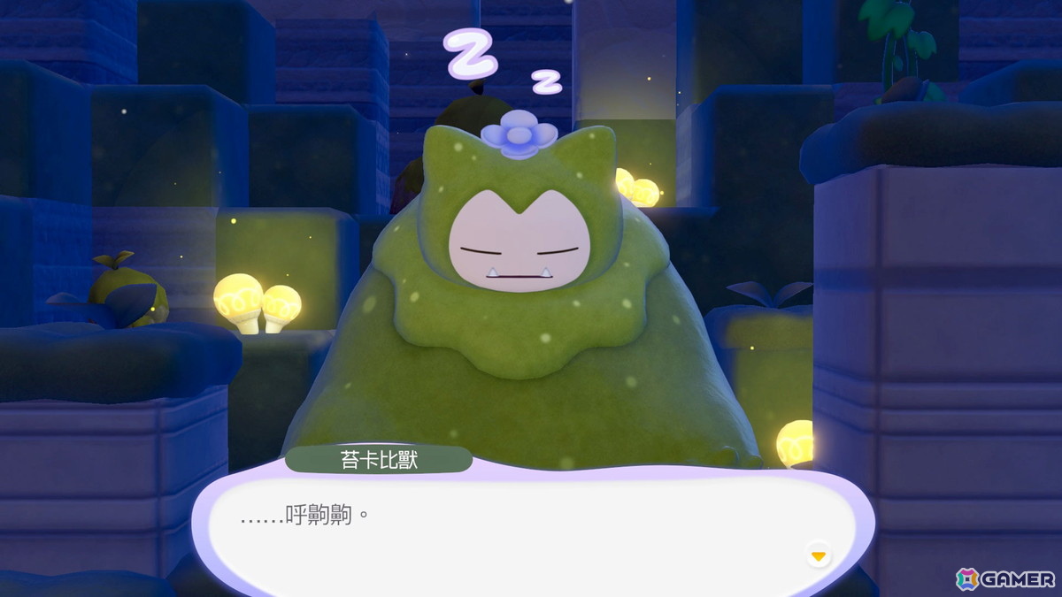 「ぽこ あ ポケモン」毛色がうすいピカチュウや苔が生えたカビゴンなど“ちょっぴりかわったすがた”のポケモンが公開！街作り要素の紹介もの画像