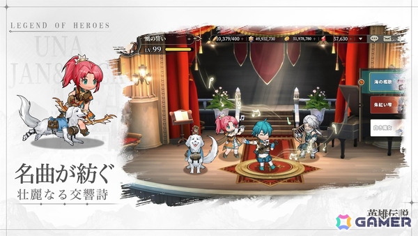 「英雄伝説ガガーブトリロジー」総勢100名を超えるキャラクターや最大6人編成のチームバトルなどゲーム要素が公開！の画像2