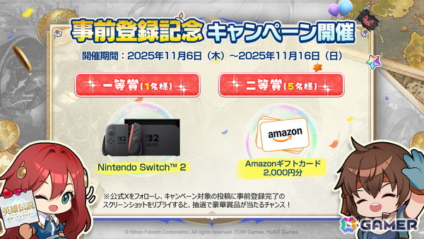 「英雄伝説ガガーブトリロジー」総勢100名を超えるキャラクターや最大6人編成のチームバトルなどゲーム要素が公開！の画像4