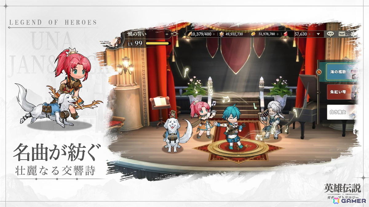 「英雄伝説ガガーブトリロジー」総勢100名を超えるキャラクターや最大6人編成のチームバトルなどゲーム要素が公開！の画像