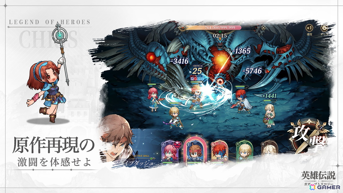 「英雄伝説ガガーブトリロジー」総勢100名を超えるキャラクターや最大6人編成のチームバトルなどゲーム要素が公開！の画像