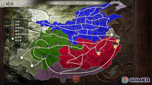 「三國志 8 REMAKE with パワーアップキット」新要素となる武将の育成要素「宝珠」や戦局を大きく変化させる「転機」の詳細が公開に！の画像12