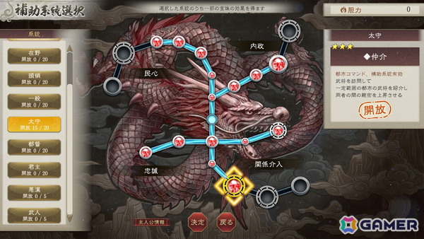 「三國志 8 REMAKE with パワーアップキット」新要素となる武将の育成要素「宝珠」や戦局を大きく変化させる「転機」の詳細が公開に！の画像3