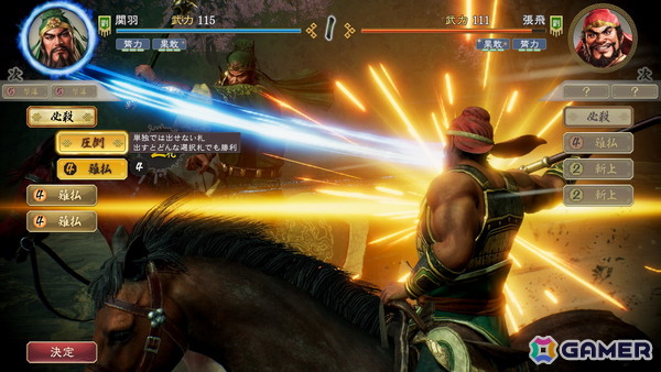 「三國志 8 REMAKE with パワーアップキット」新要素となる武将の育成要素「宝珠」や戦局を大きく変化させる「転機」の詳細が公開に！の画像