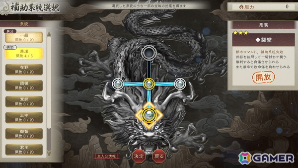 「三國志 8 REMAKE with パワーアップキット」新要素となる武将の育成要素「宝珠」や戦局を大きく変化させる「転機」の詳細が公開に！の画像