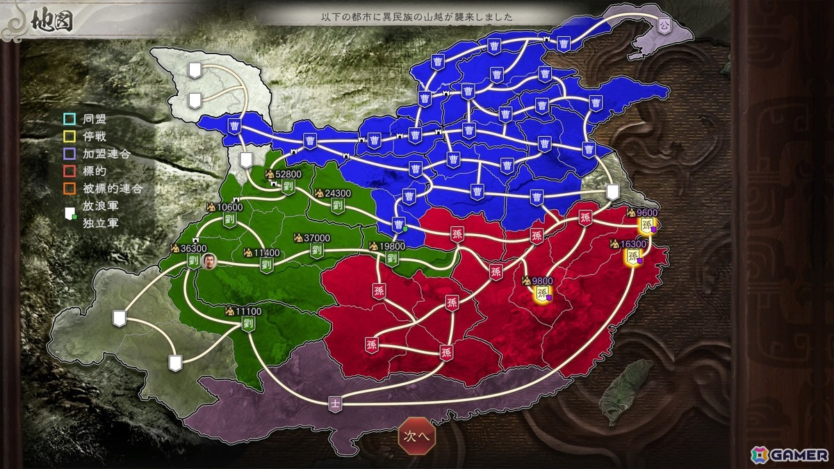 「三國志 8 REMAKE with パワーアップキット」新要素となる武将の育成要素「宝珠」や戦局を大きく変化させる「転機」の詳細が公開に！の画像