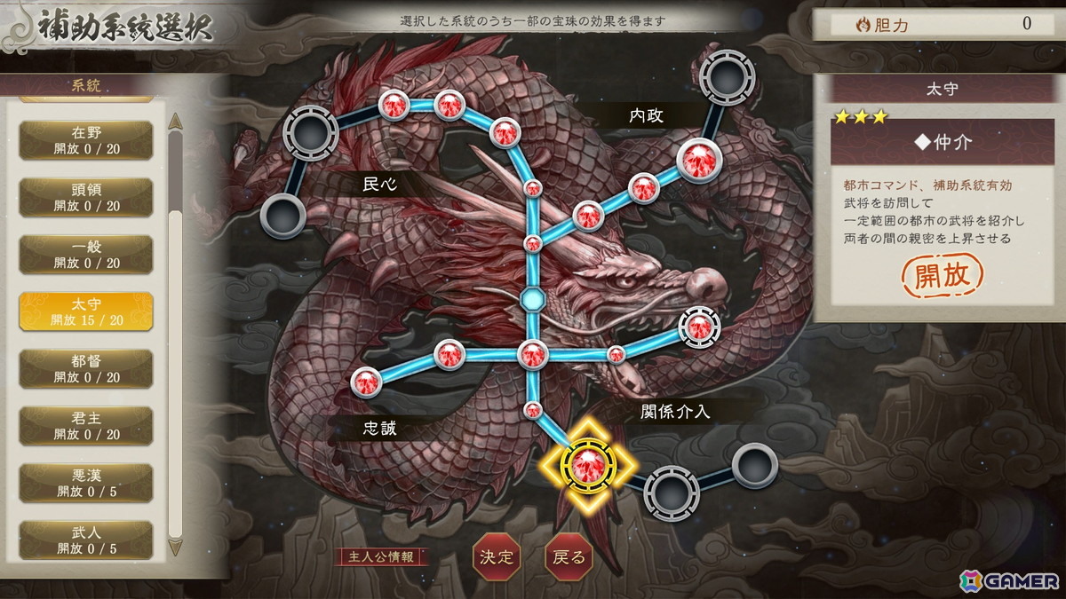 「三國志 8 REMAKE with パワーアップキット」新要素となる武将の育成要素「宝珠」や戦局を大きく変化させる「転機」の詳細が公開に！の画像