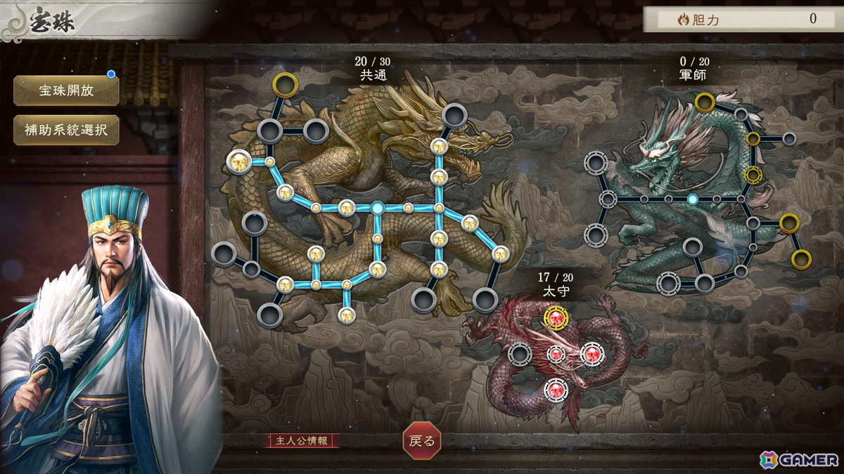 「三國志 8 REMAKE with パワーアップキット」新要素となる武将の育成要素「宝珠」や戦局を大きく変化させる「転機」の詳細が公開に！の画像