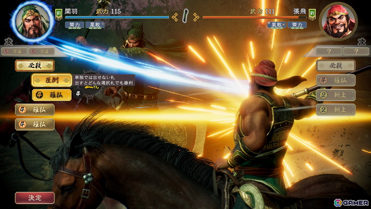 「三國志 8 REMAKE with パワーアップキット」新要素となる武将の育成要素「宝珠」や戦局を大きく変化させる「転機」の詳細が公開に！の画像7