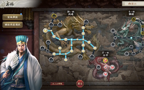 「三國志 8 REMAKE with パワーアップキット」新要素となる武将の育成要素「宝珠」や戦局を大きく変化させる「転機」の詳細が公開に！