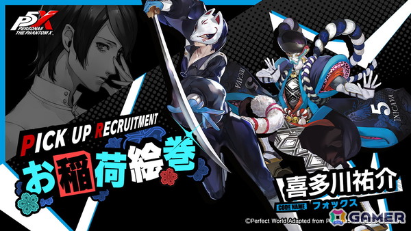 ペルソナ5: The Phantom X」に「ペルソナ5」の新島 真と喜多川 祐介が