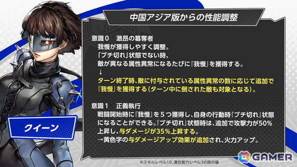 「ペルソナ5: The Phantom X」に「ペルソナ5」の新島 真と喜多川 祐介が復刻登場！の画像5