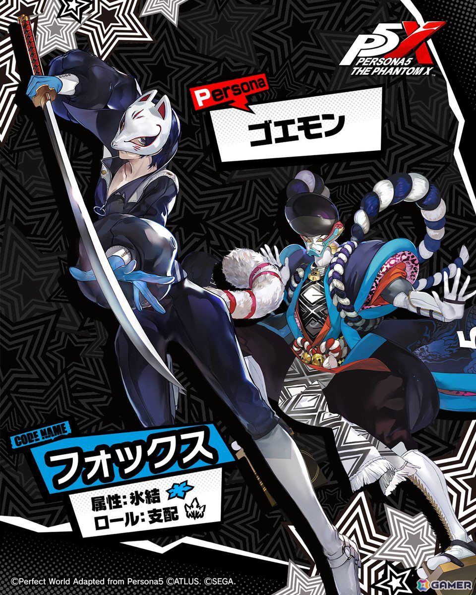 「ペルソナ5: The Phantom X」に「ペルソナ5」の新島 真と喜多川 祐介が復刻登場!の画像