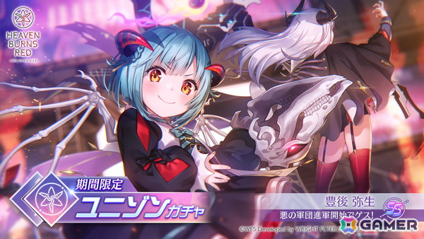 「ヘブバン」第五章後編「追憶の乙女と新たな契約」は12月26日に配信！SS＜レゾナンス＞山脇・ボン・イヴァール登場のユニゾンガチャが開催の画像14