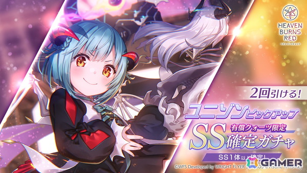 「ヘブバン」第五章後編「追憶の乙女と新たな契約」は12月26日に配信！SS＜レゾナンス＞山脇・ボン・イヴァール登場のユニゾンガチャが開催の画像15