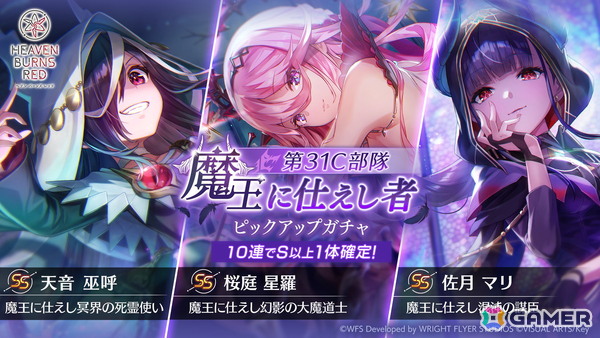 「ヘブバン」第五章後編「追憶の乙女と新たな契約」は12月26日に配信！SS＜レゾナンス＞山脇・ボン・イヴァール登場のユニゾンガチャが開催の画像18