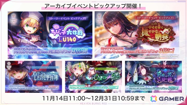 「ヘブバン」第五章後編「追憶の乙女と新たな契約」は12月26日に配信！SS＜レゾナンス＞山脇・ボン・イヴァール登場のユニゾンガチャが開催の画像4