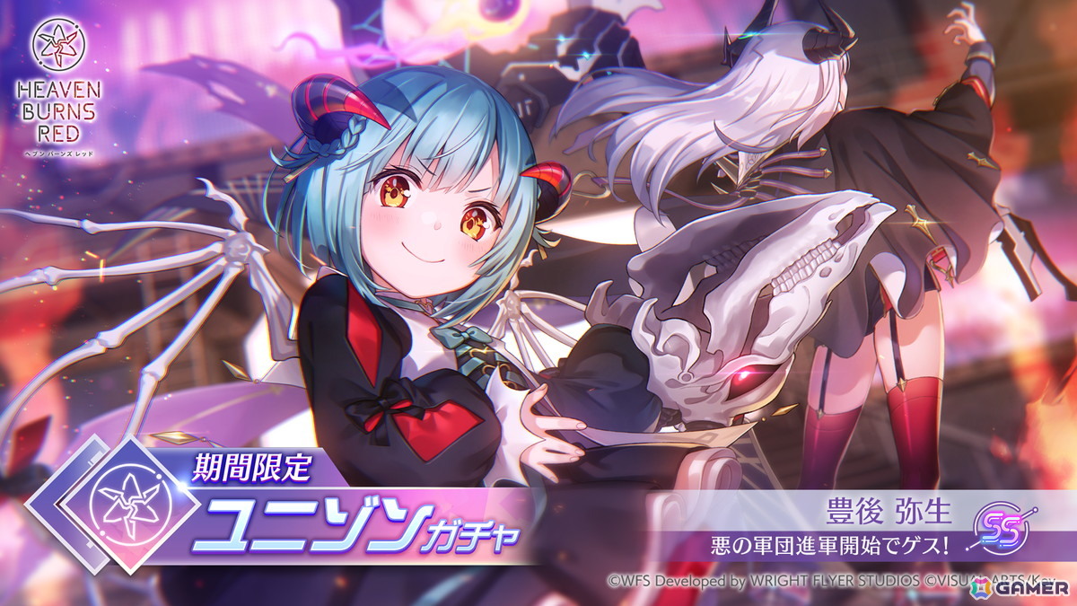 「ヘブバン」第五章後編「追憶の乙女と新たな契約」は12月26日に配信！SS＜レゾナンス＞山脇・ボン・イヴァール登場のユニゾンガチャが開催の画像