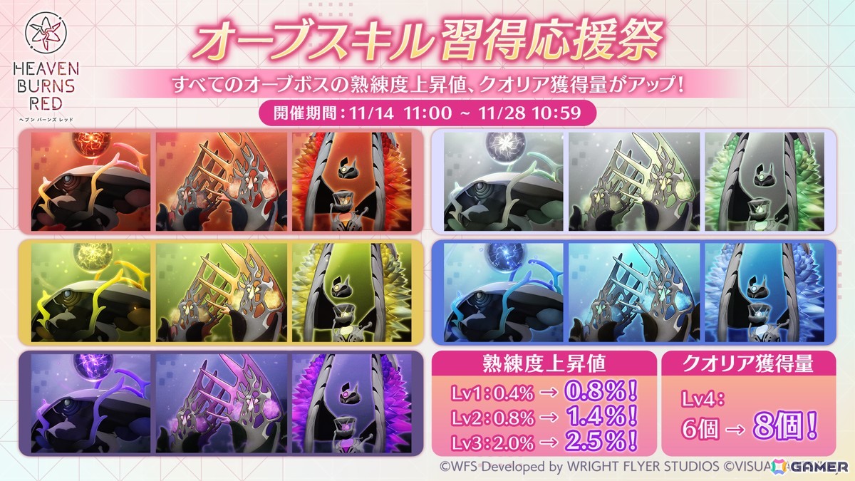 「ヘブバン」第五章後編「追憶の乙女と新たな契約」は12月26日に配信！SS＜レゾナンス＞山脇・ボン・イヴァール登場のユニゾンガチャが開催の画像