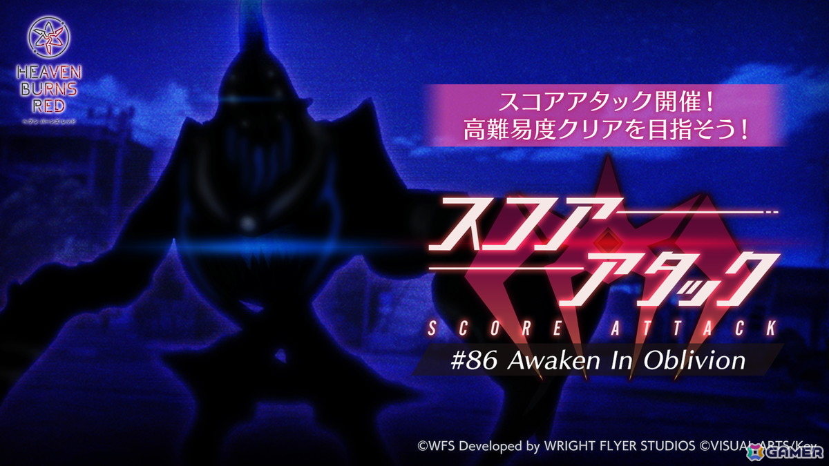 「ヘブバン」第五章後編「追憶の乙女と新たな契約」は12月26日に配信！SS＜レゾナンス＞山脇・ボン・イヴァール登場のユニゾンガチャが開催の画像