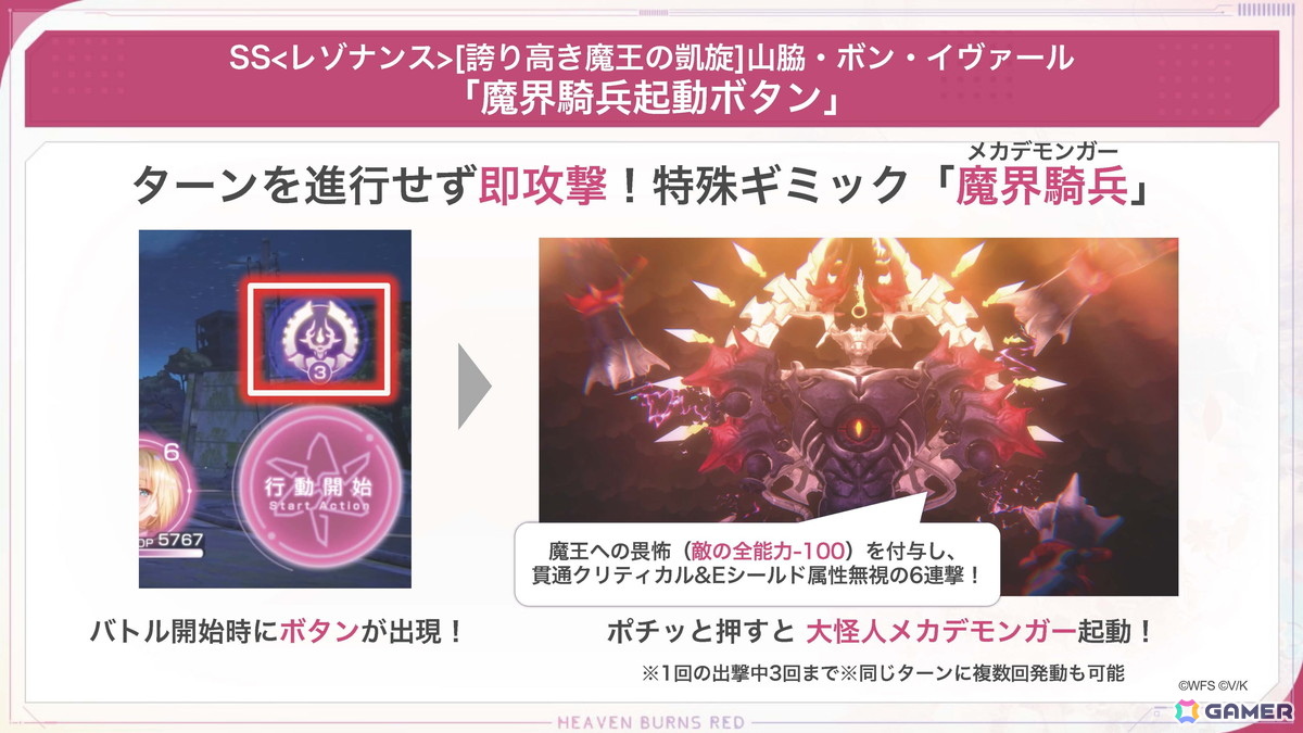 「ヘブバン」第五章後編「追憶の乙女と新たな契約」は12月26日に配信！SS＜レゾナンス＞山脇・ボン・イヴァール登場のユニゾンガチャが開催の画像