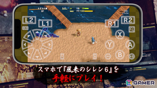 「風来のシレン」生誕30周年！iOS/Android版「風来のシレン6plus」が近日配信、描きおろしグッズなどを販売するポップアップショップもの画像