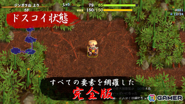 「風来のシレン」生誕30周年！iOS/Android版「風来のシレン6plus」が近日配信、描きおろしグッズなどを販売するポップアップショップもの画像