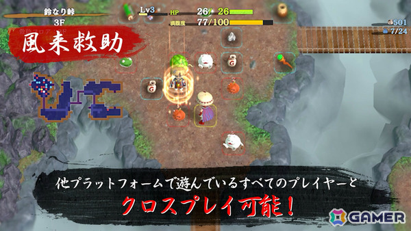 「風来のシレン」生誕30周年！iOS/Android版「風来のシレン6plus」が近日配信、描きおろしグッズなどを販売するポップアップショップもの画像