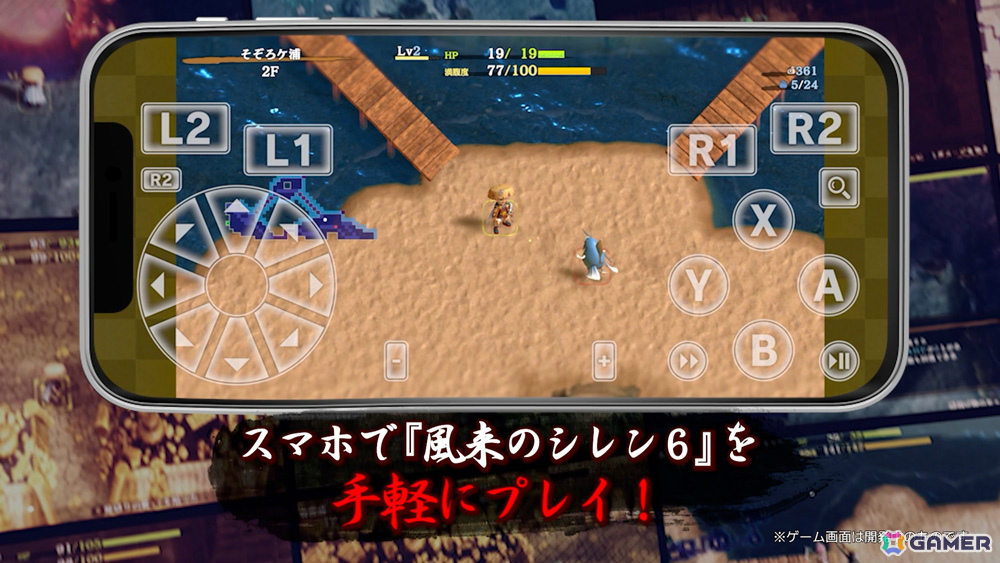 「風来のシレン」生誕30周年！iOS/Android版「風来のシレン6plus」が近日配信、描きおろしグッズなどを販売するポップアップショップもの画像4