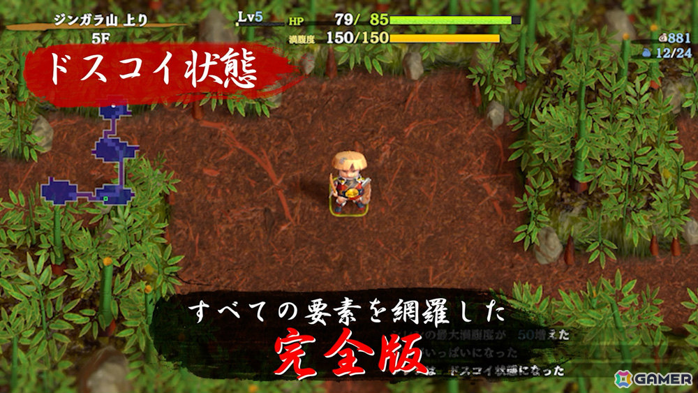 「風来のシレン」生誕30周年！iOS/Android版「風来のシレン6plus」が近日配信、描きおろしグッズなどを販売するポップアップショップもの画像5