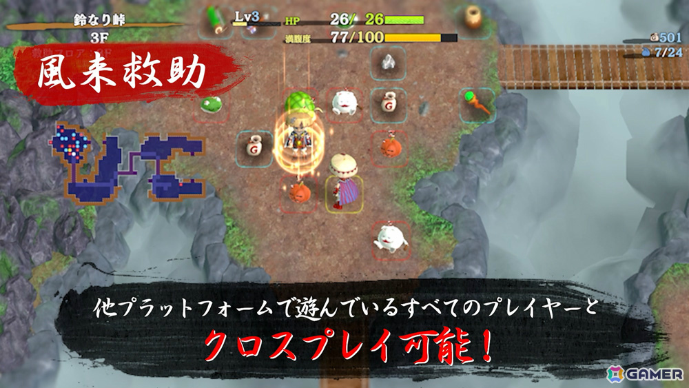 「風来のシレン」生誕30周年！iOS/Android版「風来のシレン6plus」が近日配信、描きおろしグッズなどを販売するポップアップショップもの画像6