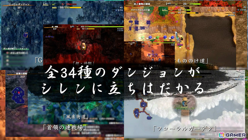 「風来のシレン」生誕30周年！iOS/Android版「風来のシレン6plus」が近日配信、描きおろしグッズなどを販売するポップアップショップもの画像7