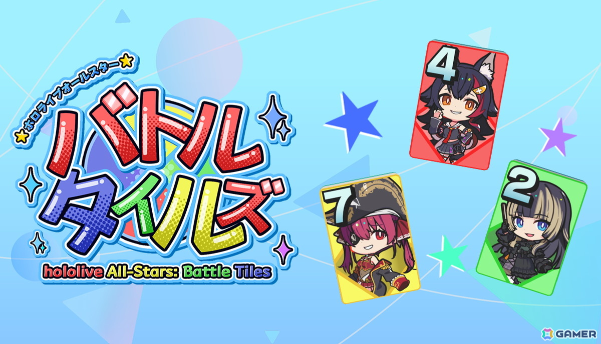 ホロライブタレント25名が参戦の「ホロライブオールスター バトルタイルズ」がSteamで11月28日に配信!麻雀×格闘ゲームのデジタルボードゲームの画像
