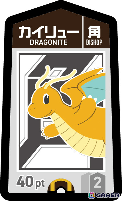 カイリュー（角） 40点／2枚