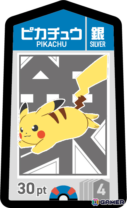 ピカチュウ（銀） 30点／4枚