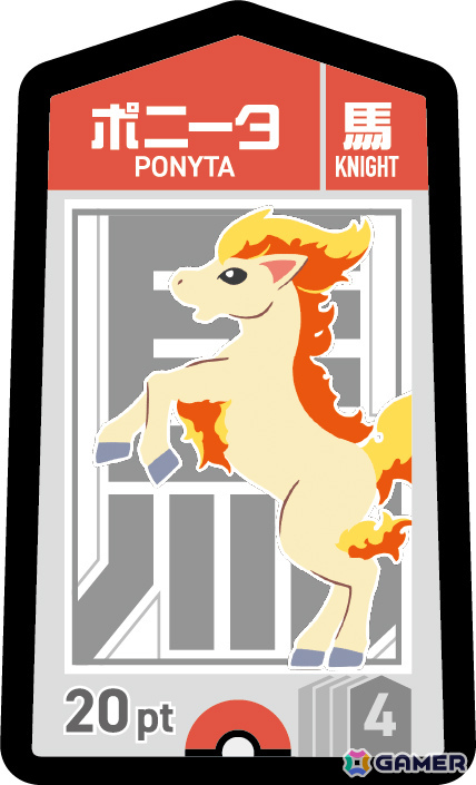 ポニータ（馬） 20点／4枚