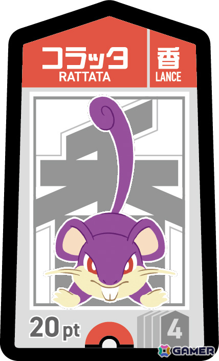 コラッタ（香） 20点／4枚