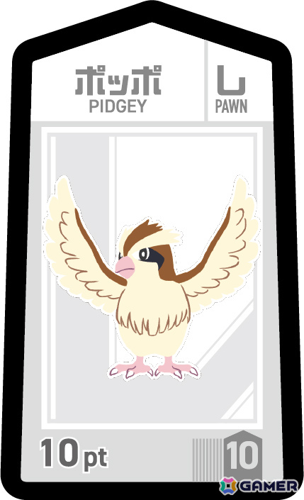 ポッポ（し） 10点／10枚