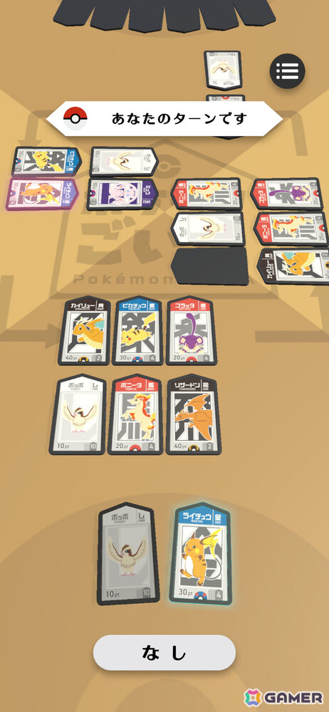 ポケモンの新作ボードゲーム「ポケモンごいた」が12月18日に発売！誰がいちばん早く8枚のコマを出せるかを競う2対2の協力バトルの画像