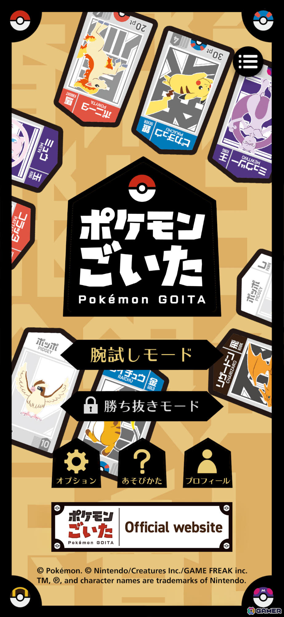 ポケモンの新作ボードゲーム「ポケモンごいた」が12月18日に発売！誰がいちばん早く8枚のコマを出せるかを競う2対2の協力バトルの画像21