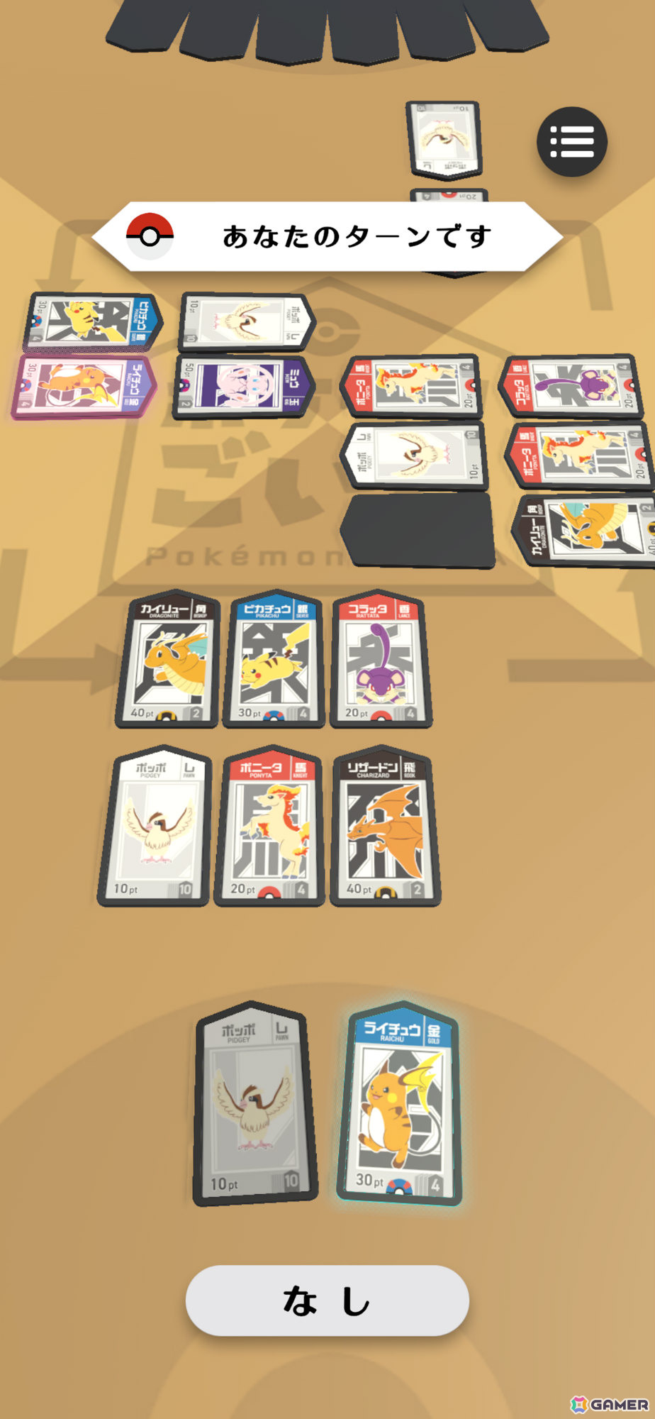 ポケモンの新作ボードゲーム「ポケモンごいた」が12月18日に発売！誰がいちばん早く8枚のコマを出せるかを競う2対2の協力バトルの画像22