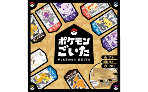 ポケモンの新作ボードゲーム「ポケモンごいた」が12月18日に発売!誰がいちばん早く8枚のコマを出せるかを競う2対2の協力バトル