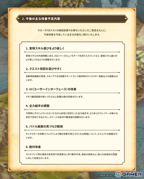 「ドラゴンクエスト」シリーズの新作ローグライトRPG「ドラゴンクエストスマッシュグロウ」クローズドβテストレポートが公開！の画像2