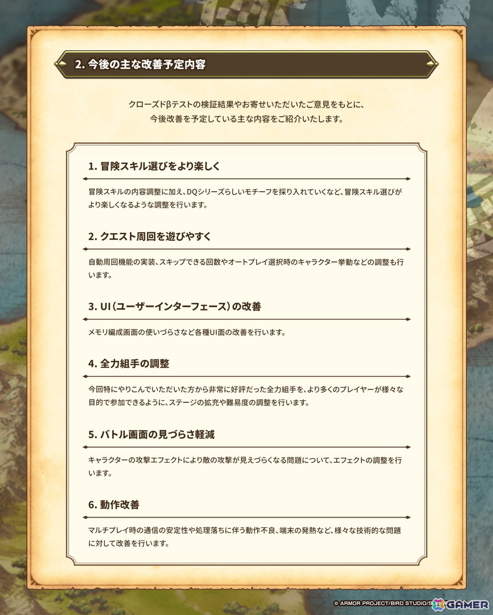 「ドラゴンクエスト」シリーズの新作ローグライトRPG「ドラゴンクエストスマッシュグロウ」クローズドβテストレポートが公開！の画像